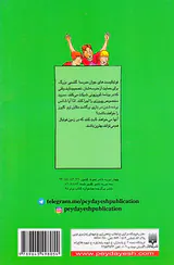 قصه های دبستانی گل طلایی